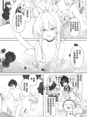 (C105) [Kyawalog (いとかわ)] 怪盗の本分 (ブルーアーカイブ)｜怪盗的本分 [欶澜汉化组]_07