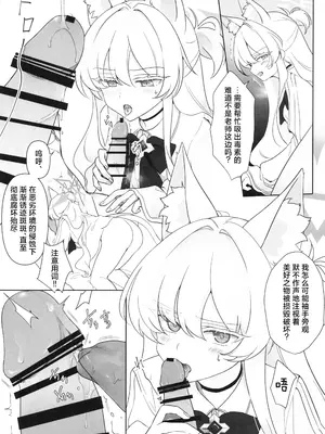 (C105) [Kyawalog (いとかわ)] 怪盗の本分 (ブルーアーカイブ)｜怪盗的本分 [欶澜汉化组]_15