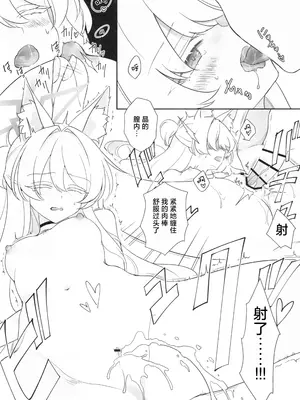 (C105) [Kyawalog (いとかわ)] 怪盗の本分 (ブルーアーカイブ)｜怪盗的本分 [欶澜汉化组]_18