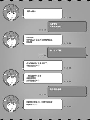 [nounanka (あぶぶ)] 風俗学園祭へようこそ！一日目｜歡迎來到風俗學園祭！第一天 [變態浣熊漢化組]_02