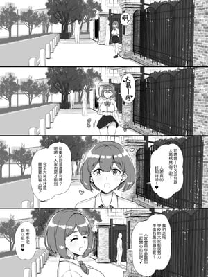 [nounanka (あぶぶ)] 風俗学園祭へようこそ！一日目｜歡迎來到風俗學園祭！第一天 [變態浣熊漢化組]_03