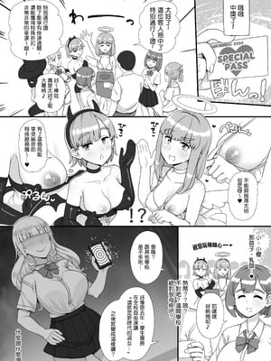 [nounanka (あぶぶ)] 風俗学園祭へようこそ！一日目｜歡迎來到風俗學園祭！第一天 [變態浣熊漢化組]_07