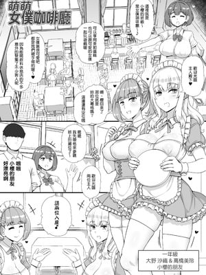 [nounanka (あぶぶ)] 風俗学園祭へようこそ！一日目｜歡迎來到風俗學園祭！第一天 [變態浣熊漢化組]_09