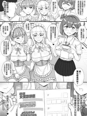 [nounanka (あぶぶ)] 風俗学園祭へようこそ！一日目｜歡迎來到風俗學園祭！第一天 [變態浣熊漢化組]_14