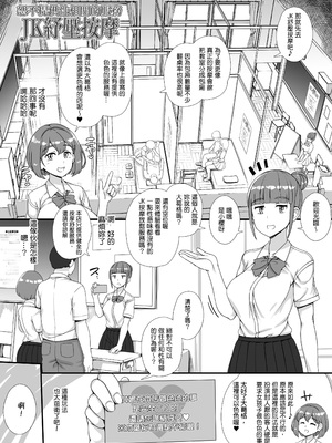 [nounanka (あぶぶ)] 風俗学園祭へようこそ！一日目｜歡迎來到風俗學園祭！第一天 [變態浣熊漢化組]_15