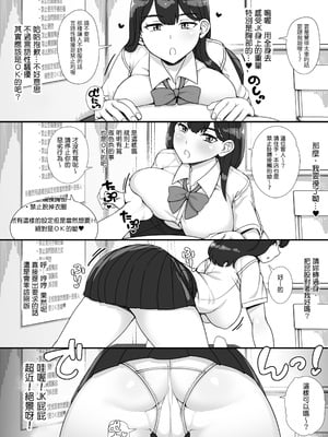 [nounanka (あぶぶ)] 風俗学園祭へようこそ！一日目｜歡迎來到風俗學園祭！第一天 [變態浣熊漢化組]_17