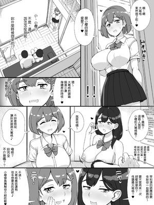 [nounanka (あぶぶ)] 風俗学園祭へようこそ！一日目｜歡迎來到風俗學園祭！第一天 [變態浣熊漢化組]_26