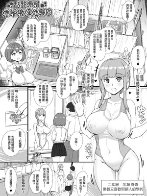 [nounanka (あぶぶ)] 風俗学園祭へようこそ！一日目｜歡迎來到風俗學園祭！第一天 [變態浣熊漢化組]_28