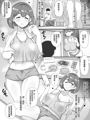[nounanka (あぶぶ)] 風俗学園祭へようこそ！一日目｜歡迎來到風俗學園祭！第一天 [變態浣熊漢化組]_41
