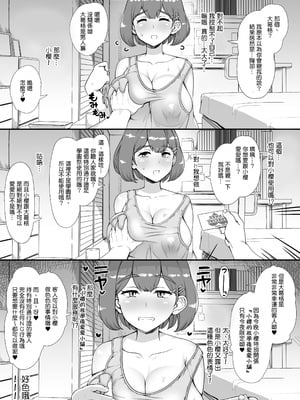 [nounanka (あぶぶ)] 風俗学園祭へようこそ！一日目｜歡迎來到風俗學園祭！第一天 [變態浣熊漢化組]_44