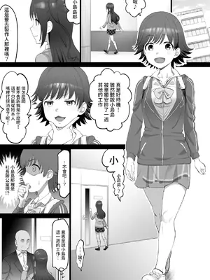 [たけ紳士] オナホアイドル ~未央始まり編~ (アイドルマスター シンデレラガールズ) [中国翻訳]_02