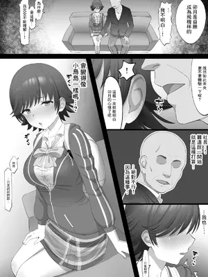 [たけ紳士] オナホアイドル ~未央始まり編~ (アイドルマスター シンデレラガールズ) [中国翻訳]_09