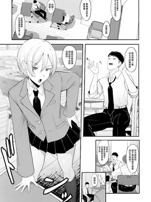 [ちゃるちゃろ] 王子様の女なところ [中国翻訳]_02