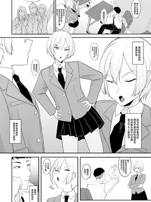 [ちゃるちゃろ] 王子様の女なところ [中国翻訳]_03