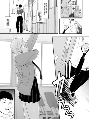 [ちゃるちゃろ] 王子様の女なところ [中国翻訳]_04