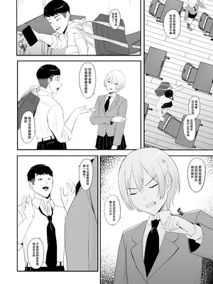 [ちゃるちゃろ] 王子様の女なところ [中国翻訳]_05