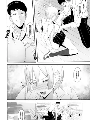 [ちゃるちゃろ] 王子様の女なところ [中国翻訳]_09