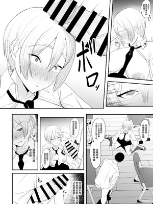 [ちゃるちゃろ] 王子様の女なところ [中国翻訳]_11