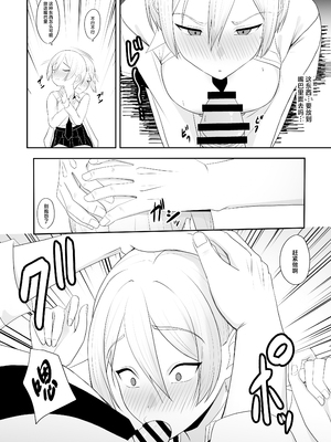 [ちゃるちゃろ] 王子様の女なところ [中国翻訳]_13