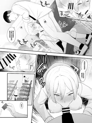 [ちゃるちゃろ] 王子様の女なところ [中国翻訳]_14