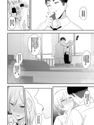 [ちゃるちゃろ] 王子様の女なところ [中国翻訳]_15