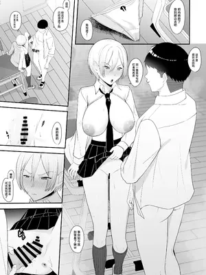 [ちゃるちゃろ] 王子様の女なところ [中国翻訳]_16