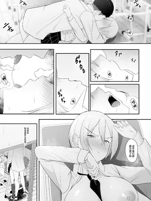 [ちゃるちゃろ] 王子様の女なところ [中国翻訳]_18