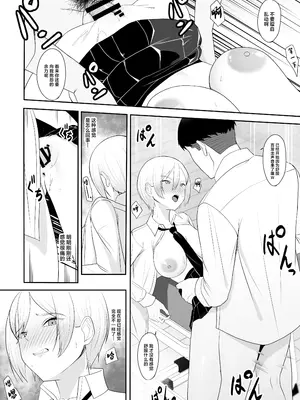 [ちゃるちゃろ] 王子様の女なところ [中国翻訳]_19