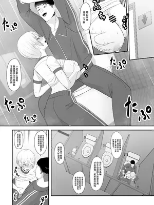 [ちゃるちゃろ] 王子様の女なところ [中国翻訳]_23