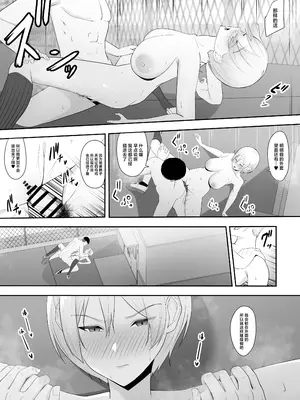 [ちゃるちゃろ] 王子様の女なところ [中国翻訳]_38