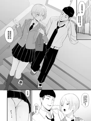 [ちゃるちゃろ] 王子様の女なところ [中国翻訳]_43