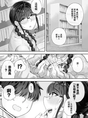 [とらんぽりんず] 巨乳の図書委員長はエッチなことに興味津々｜巨乳的図書委員長。對色情有著濃厚的興趣。 [中国翻訳]_05