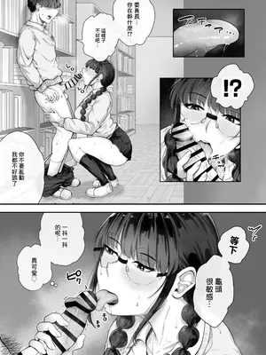 [とらんぽりんず] 巨乳の図書委員長はエッチなことに興味津々｜巨乳的図書委員長。對色情有著濃厚的興趣。 [中国翻訳]_08