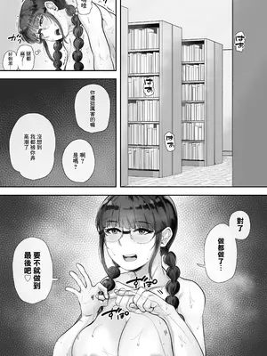 [とらんぽりんず] 巨乳の図書委員長はエッチなことに興味津々｜巨乳的図書委員長。對色情有著濃厚的興趣。 [中国翻訳]_18