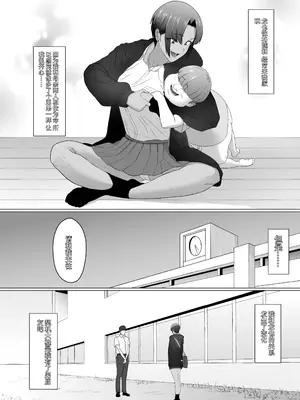 [どろん] こいつマジでチョロかった〜近所の姉ちゃんを躾けました〜 [中国翻訳]_04