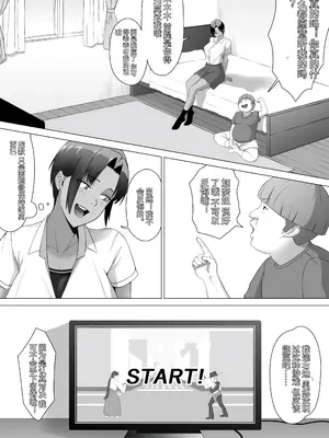 [どろん] こいつマジでチョロかった〜近所の姉ちゃんを躾けました〜 [中国翻訳]_07