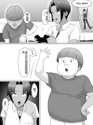 [どろん] こいつマジでチョロかった〜近所の姉ちゃんを躾けました〜 [中国翻訳]_08