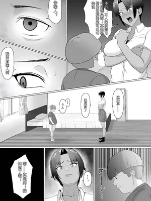 [どろん] こいつマジでチョロかった〜近所の姉ちゃんを躾けました〜 [中国翻訳]_09