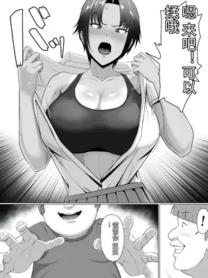 [どろん] こいつマジでチョロかった〜近所の姉ちゃんを躾けました〜 [中国翻訳]_10