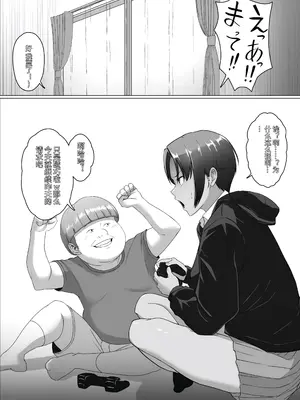 [どろん] こいつマジでチョロかった〜近所の姉ちゃんを躾けました〜 [中国翻訳]_13