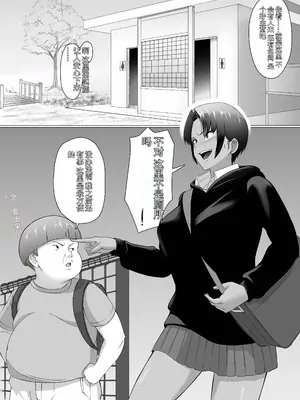 [どろん] こいつマジでチョロかった〜近所の姉ちゃんを躾けました〜 [中国翻訳]_20