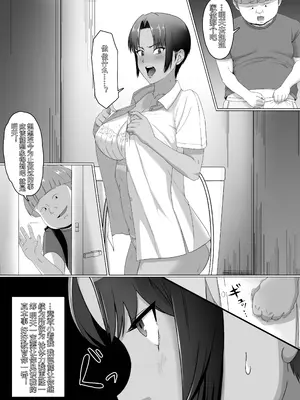 [どろん] こいつマジでチョロかった〜近所の姉ちゃんを躾けました〜 [中国翻訳]_29