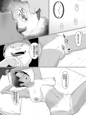 [どろん] こいつマジでチョロかった〜近所の姉ちゃんを躾けました〜 [中国翻訳]_33