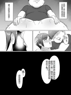 [どろん] こいつマジでチョロかった〜近所の姉ちゃんを躾けました〜 [中国翻訳]_47