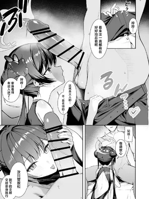 [りこぴん2000] 門主様のお口 [白杨汉化组]