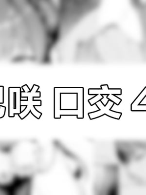 [りこぴん2000] 門主様のお口 [白杨汉化组]_10
