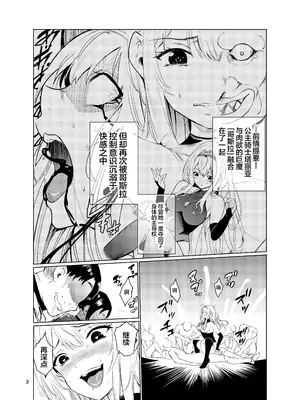 [レイドソックス (トリッキー)] 狂乱の討伐姫ダリア3 [DL版] [中国翻訳]_02
