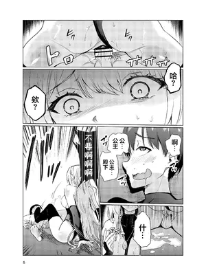 [レイドソックス (トリッキー)] 狂乱の討伐姫ダリア3 [DL版] [中国翻訳]_04
