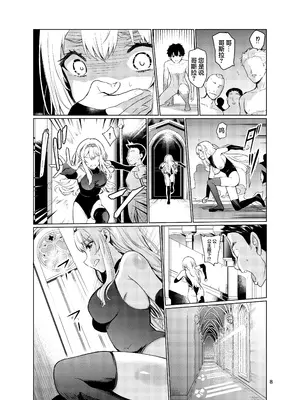 [レイドソックス (トリッキー)] 狂乱の討伐姫ダリア3 [DL版] [中国翻訳]_07