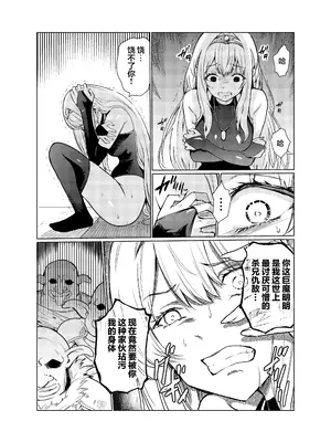 [レイドソックス (トリッキー)] 狂乱の討伐姫ダリア3 [DL版] [中国翻訳]_10